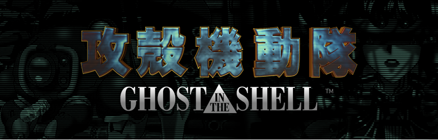 Ghost in the Shell Logo (PlayStation.com)