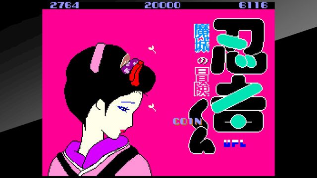 Ninja-Kun: Majō no Bōken Screenshot (PlayStation (JP) Product Page (2016))