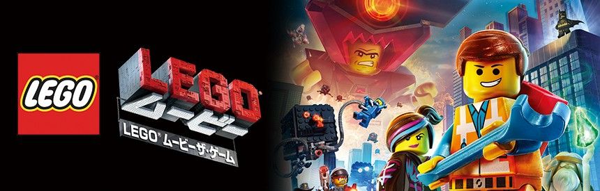 The LEGO Movie Videogame Logo (PlayStation (JP) Product Page, PS4 release (2016))