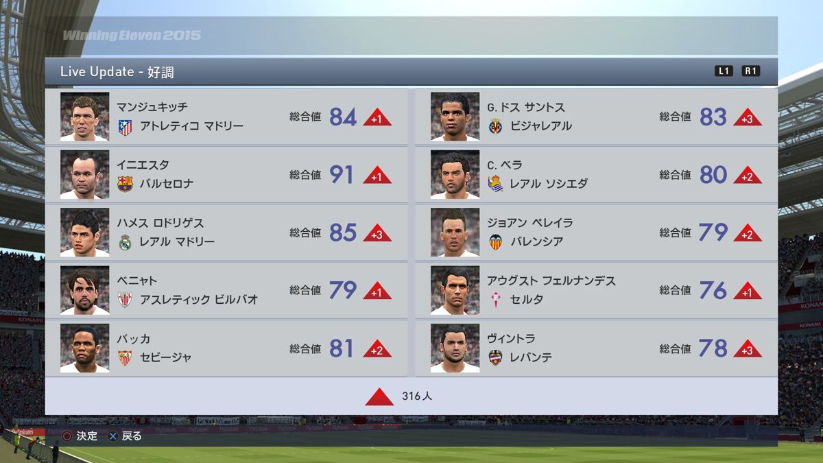 PES 2015: Pro Evolution Soccer Screenshot (PlayStation (JP) Product Page, PS4 release (2016))