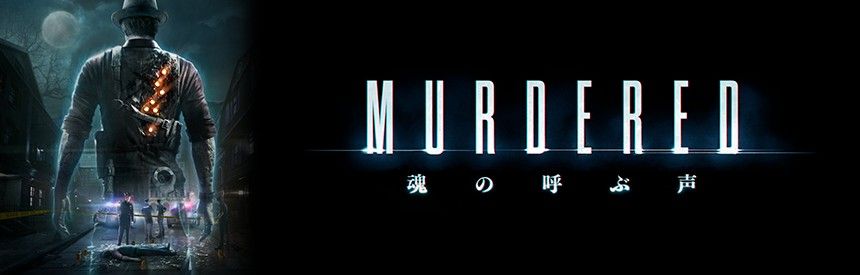 Murdered: Soul Suspect Logo (PlayStation (JP) Product Page (2016))