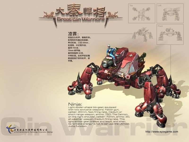 Great Qin Warriors Wallpaper (E-Pie product page)