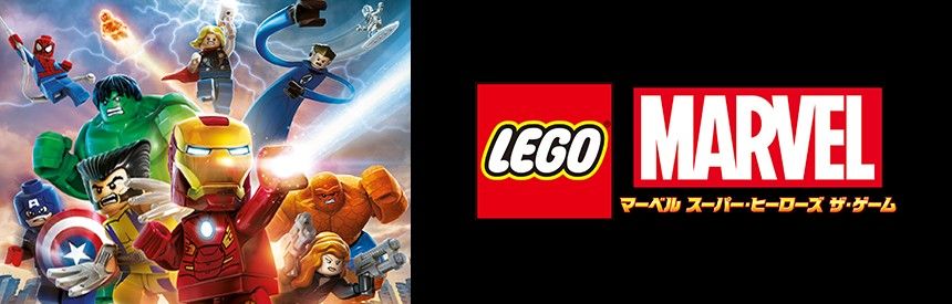LEGO Marvel Super Heroes Logo (PlayStation (JP) Product Page (2016))