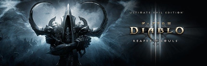 Diablo III: Reaper of Souls - Ultimate Evil Edition Logo (PlayStation (JP) Product Page (2016))