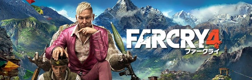 Far Cry 4 Logo (PlayStation (JP) Product Page, PS4 release (2016))