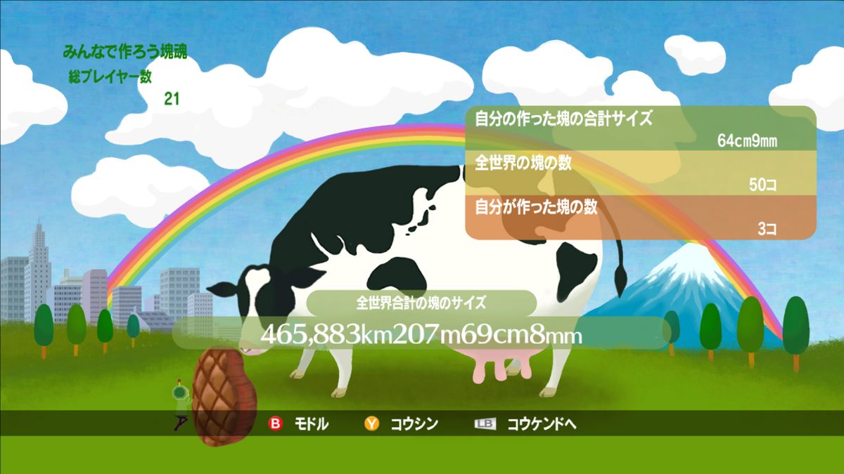 Beautiful Katamari Screenshot (Official Japanese language screenshots.)
