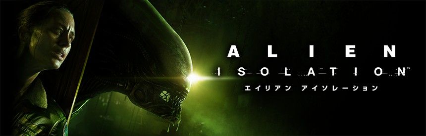 Alien: Isolation Logo (PlayStation (JP) Product Page (2016))