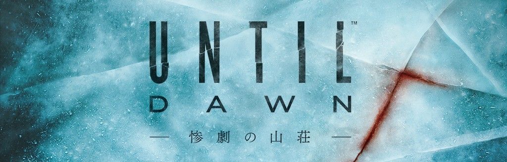 流行 UNTIL DAWN 惨劇の山荘 intranet.newriver.edu