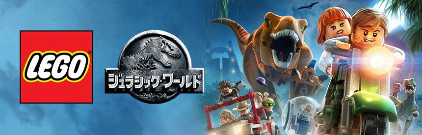 LEGO Jurassic World Logo (PlayStation (JP) Product Page (2016))