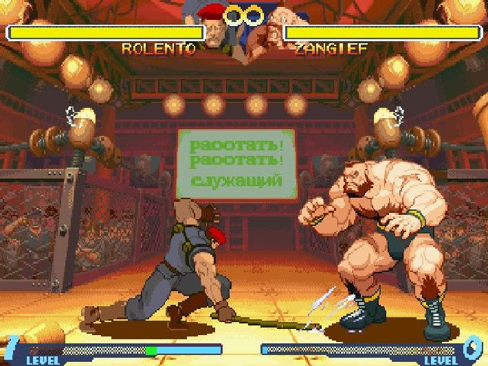 Street Fighter Alpha 2 Screenshot (GOG.com)