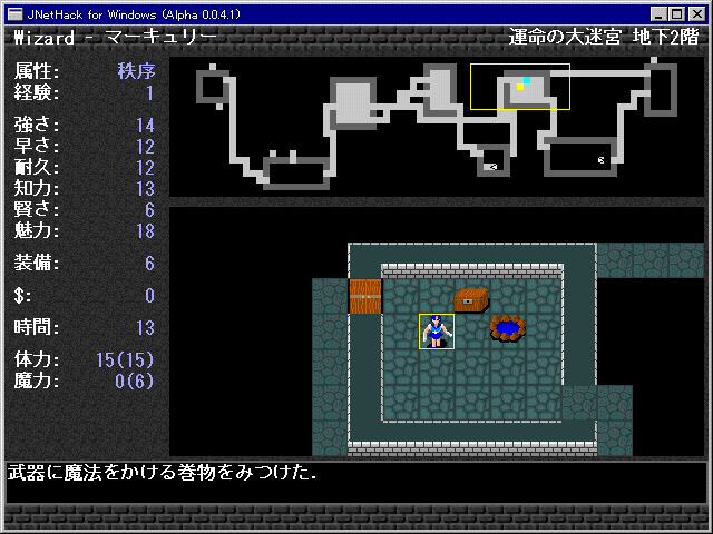 NetHack 2000 Screenshot (Official website (Japanese), 2000): 戦士 in 運命の大迷宮（３２ｘ３２タイル）