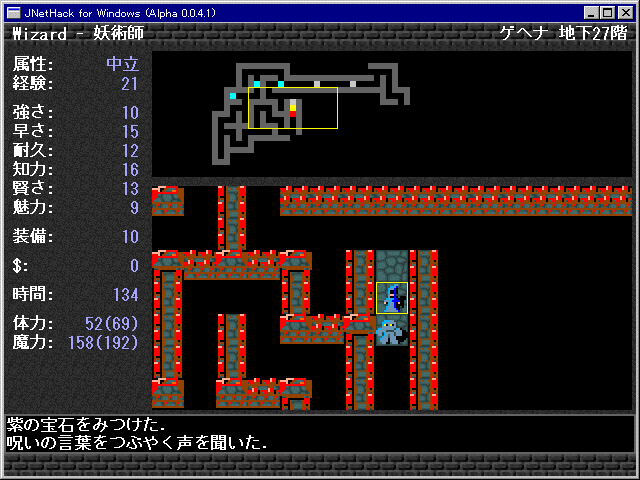 NetHack 2000 Screenshot (Official website (Japanese), 2000): 魔法使い in ゲヘナ（３２ｘ３２タイル）