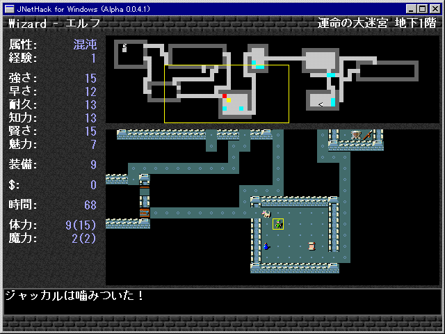 NetHack 2000 Screenshot (Official website (Japanese), 2000): エルフ in 運命の大迷宮（１６ｘ１６タイル）