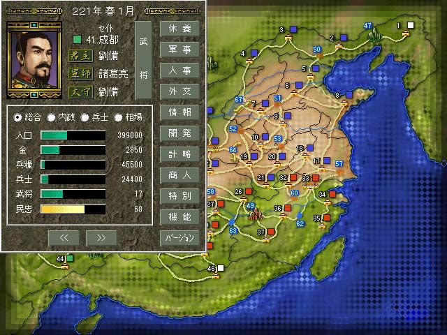 Romance of the Three Kingdoms III: Dragon of Destiny Screenshot (Steam)