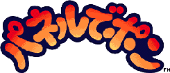 Panel de Pon Logo (Official Game Web Page - SNES)