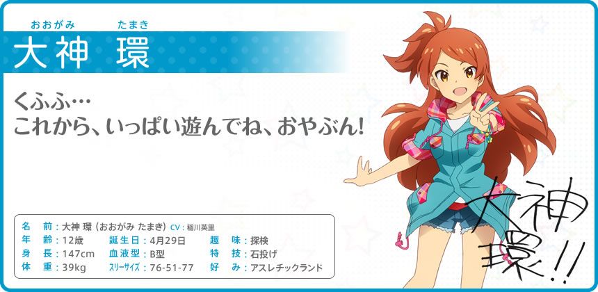 The iDOLM@STER: Million Live! Other (Official site - Character bios): 大神 環