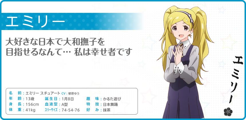 The iDOLM@STER: Million Live! Other (Official site - Character bios): エミリー