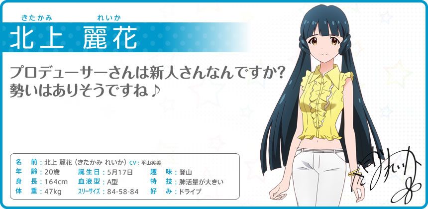 The iDOLM@STER: Million Live! Other (Official site - Character bios): 北上 麗花