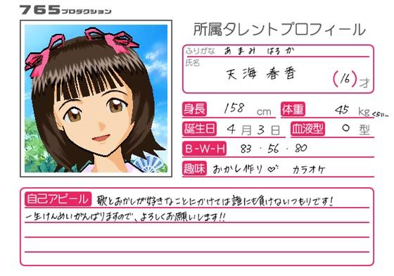 THE iDOLM@STER Other (Official Site - Idol Data)