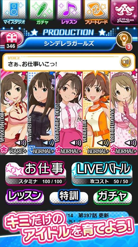 The iDOLM@STER: Cinderella Girls Other (Google Play Store)