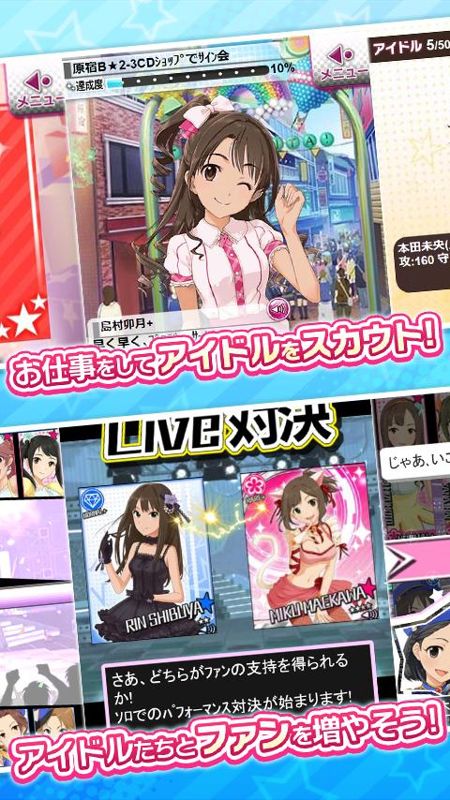 The iDOLM@STER: Cinderella Girls Other (Google Play Store)