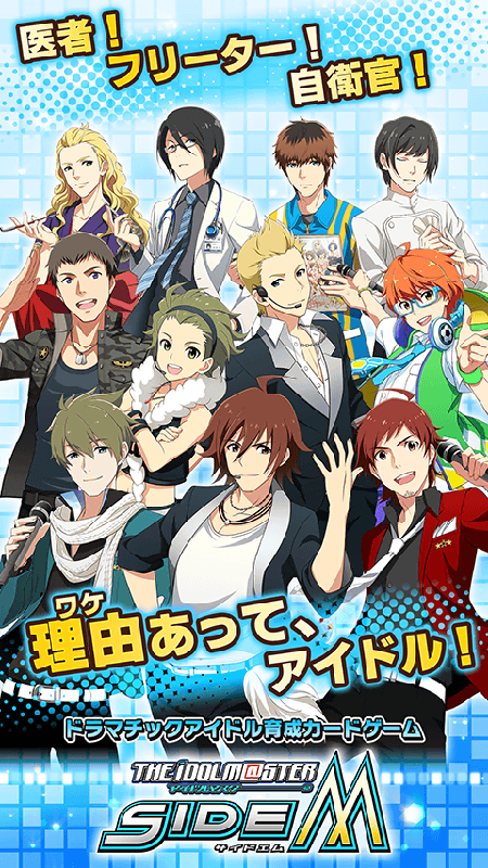 The iDOLM@STER: SideM Other (Google Play Store)