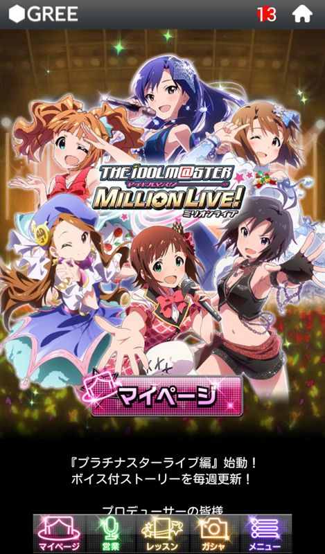 The iDOLM@STER: Million Live! Other (Google Play Store)