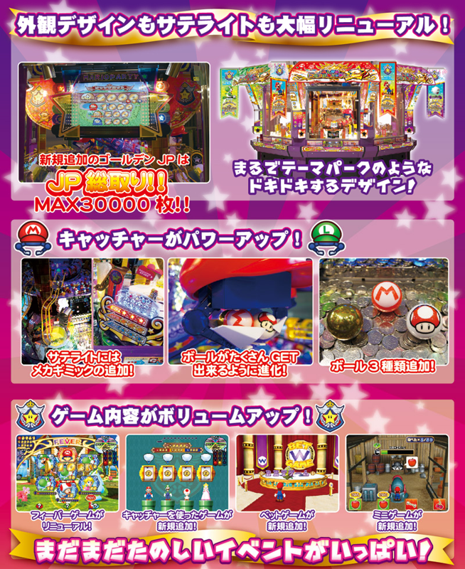 Mario Party: Fushigi no Korokoro Catcher 2 Other (Official Game Page)