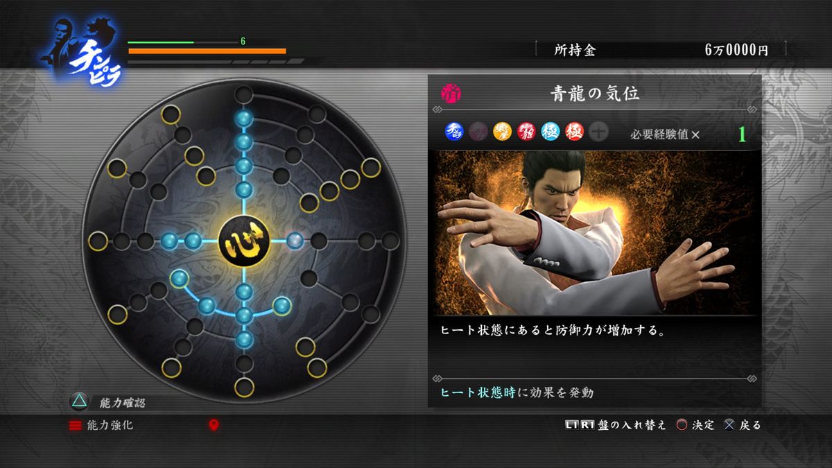 Yakuza: Kiwami Screenshot (PlayStation (JP) Product Page (PS3 release))