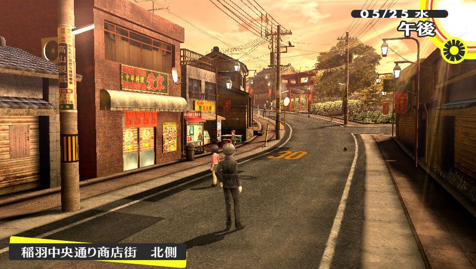 Persona 4 Golden Screenshot (PlayStation.com)
