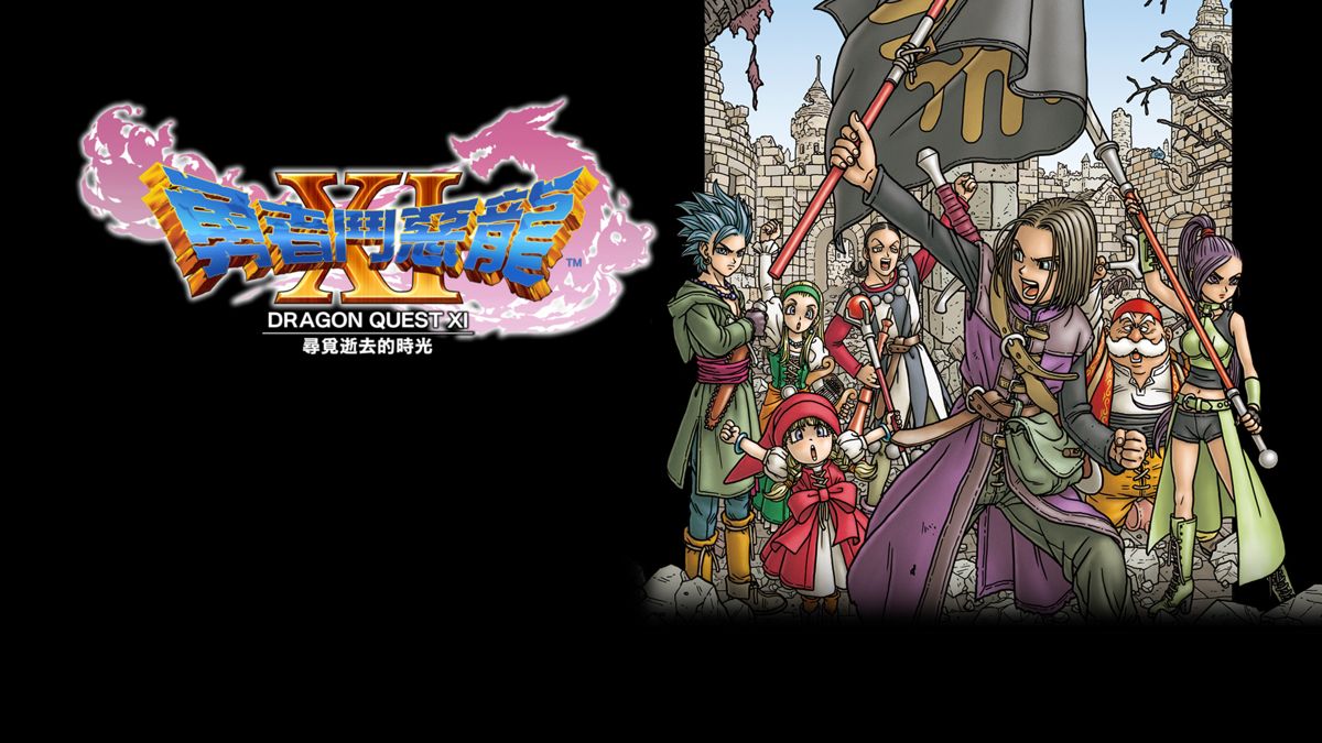 Dragon Quest XI: Echoes of an Elusive Age Other (PlayStation Store)