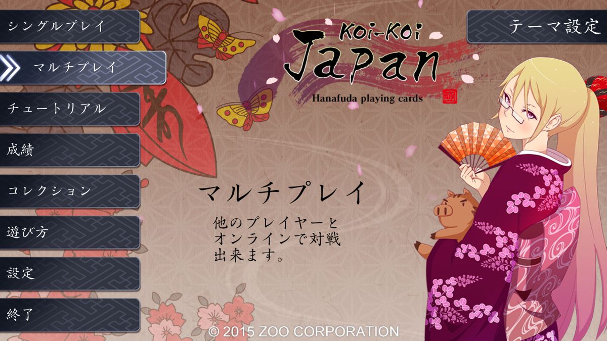 Koi-Koi Japan Screenshot (Steam)