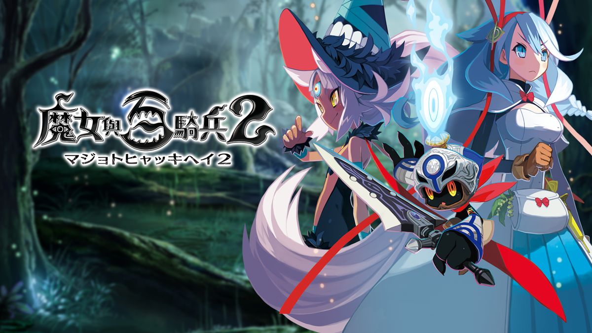 The Witch and the Hundred Knight 2 Other (PlayStation Store)