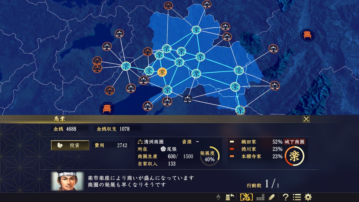 Nobunaga's Ambition: Taishi Screenshot (Steam (November 2017))