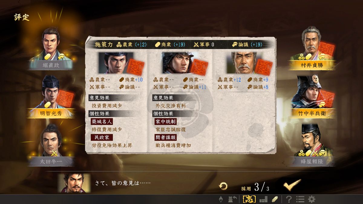 Nobunaga's Ambition: Taishi Screenshot (Steam (November 2017))