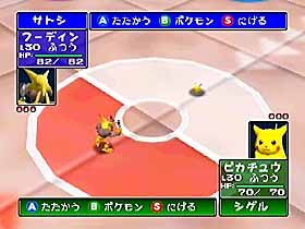 Pocket Monsters Stadium Screenshot (Nintendo.co.jp - Official Game Pages): フリーバトルモードでの２人対戦。フリーバトルモードはトーナメントモードとは違ったスタジアムで行われる！