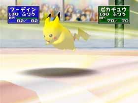 Pocket Monsters Stadium Screenshot (Nintendo.co.jp - Official Game Pages): ピカチュウの「でんこうせっか」！