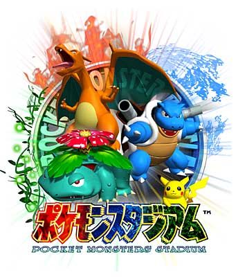 Pocket Monsters Stadium Logo (Nintendo.co.jp - Official Game Pages)