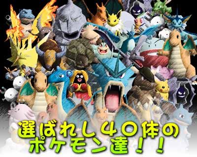 Pocket Monsters Stadium Render (Nintendo.co.jp - Official Game Pages)