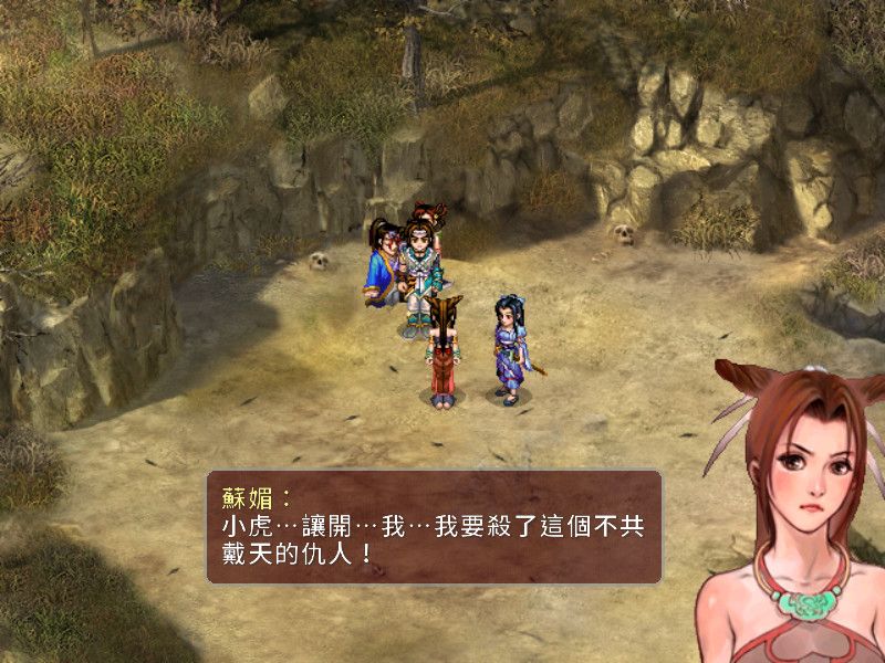 Xianjian Qixia Zhuan 2 Screenshot (Steam)