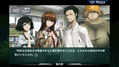 Steins;Gate: Linear Bounded Phenogram Screenshot (iTunes Store)