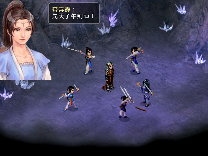 Xianjian Qixia Zhuan 2 Screenshot (Steam)