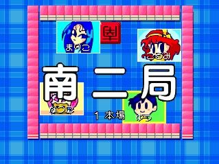 Zero Kara no Mahjong: Mahjong Youchien Tamago-gumi official promotional ...