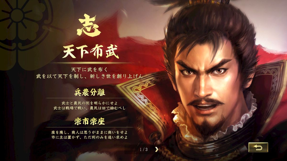 Nobunaga's Ambition: Taishi - Scenario: The Dutiful Lord of Echigo Screenshot (Steam)