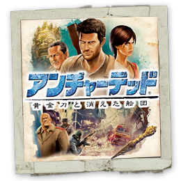 Uncharted: The Nathan Drake Collection Logo (PlayStation (JP) Product Page): Uncharted 2