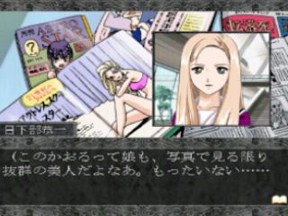 Gensō no Altemis: Actress School Mystery Adventure Screenshot (PlayStation (JP) Product Page, PSN release)