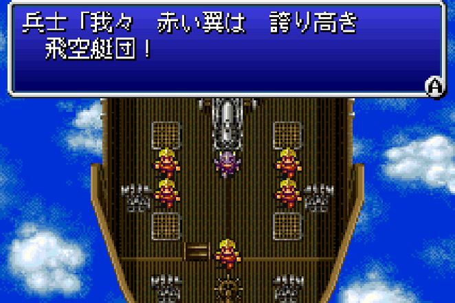 Final Fantasy II Screenshot (Square-Enix's (JP) Product Page, Wii U release)