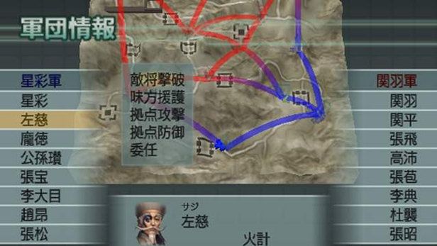 Dynasty Warriors 5: Empires Screenshot (PlayStation.com)