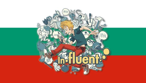 Influent: Bǎ́lgarski [Learn Bulgarian] Screenshot (Steam)