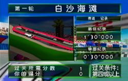 Wave Race 64: Kawasaki Jet Ski Screenshot (iQue Official Website)